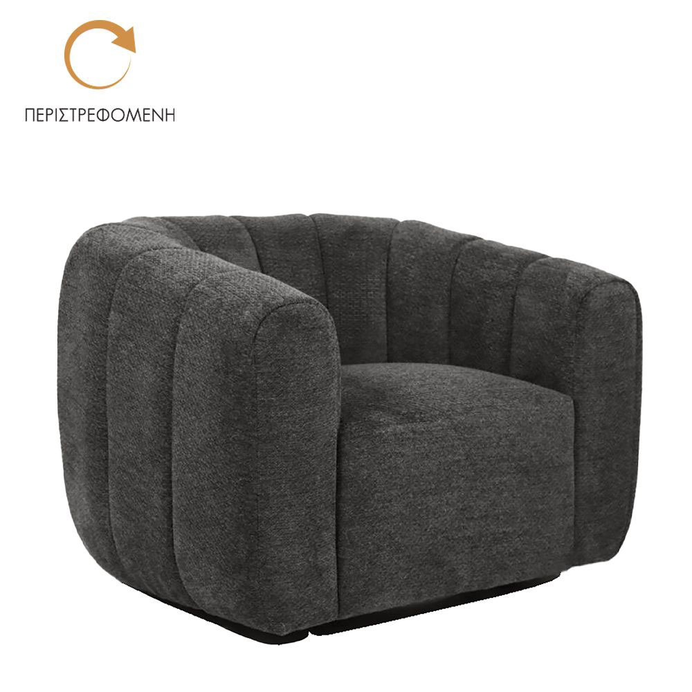 ASCOT ΠΟΛΥΘΡΟΝΑ ΠΕΡΙΣΤΡΕΦΟΜΕΝΗ ΓΚΡΙ 99×83.5×72.5