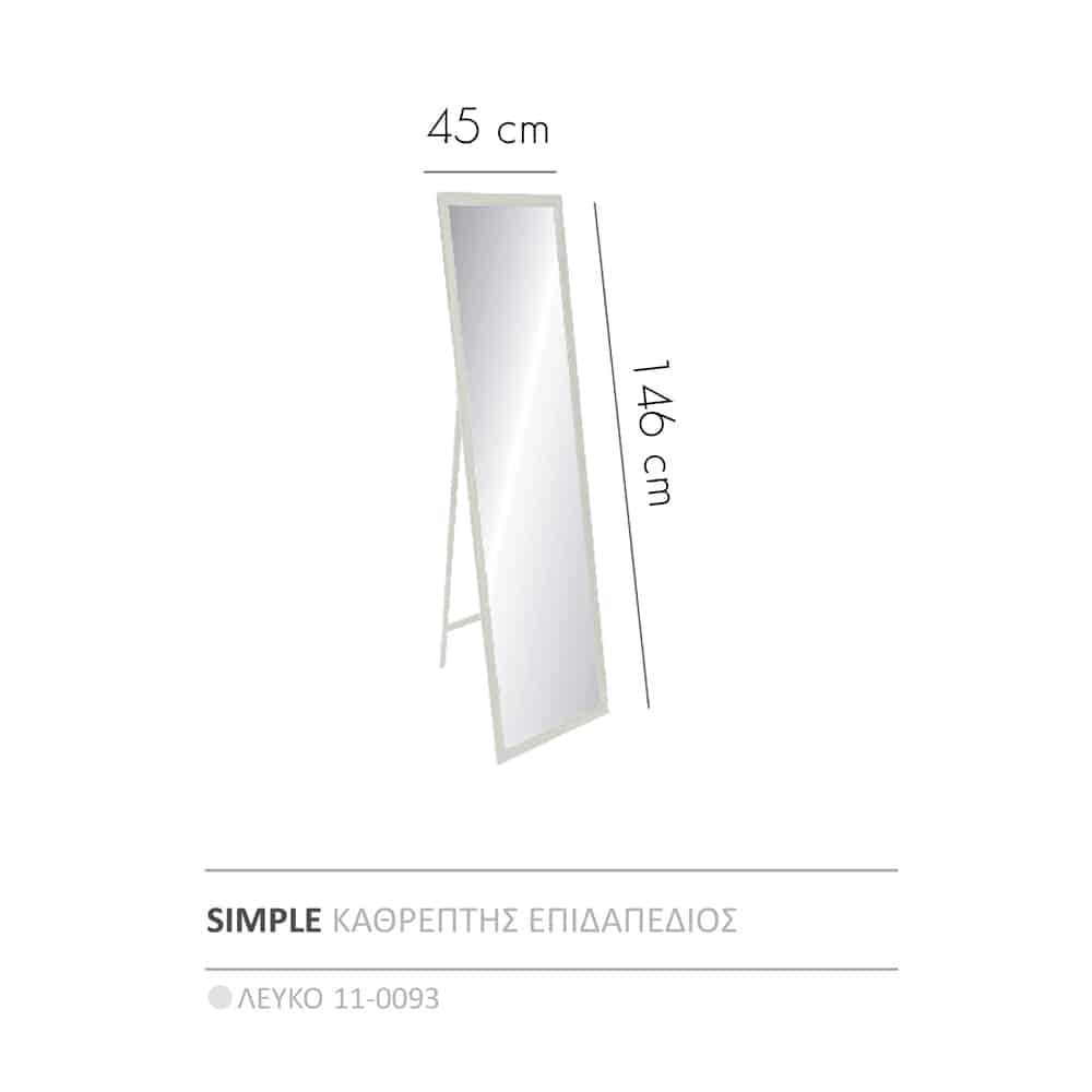 SIMPLE ΚΑΘΡΕΠΤΗΣ ΕΠΙΔΑΠΕΔΙΟΣ ΛΕΥΚΟ 45×4.6×146